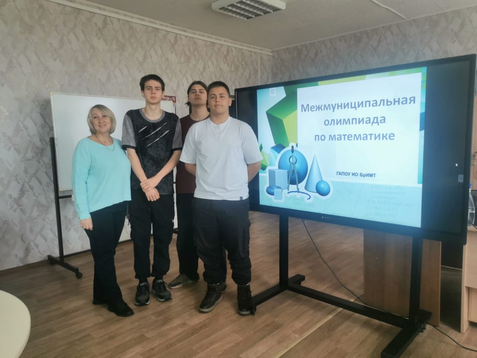 Олимпиада по математике