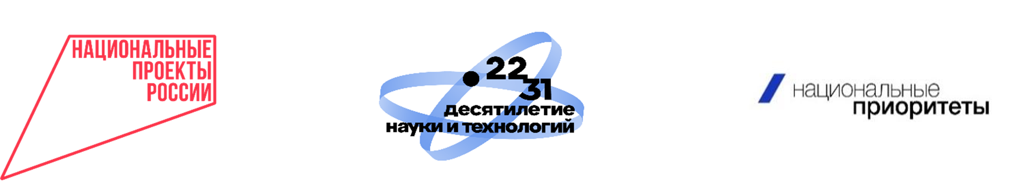 Научные специальности 2.0